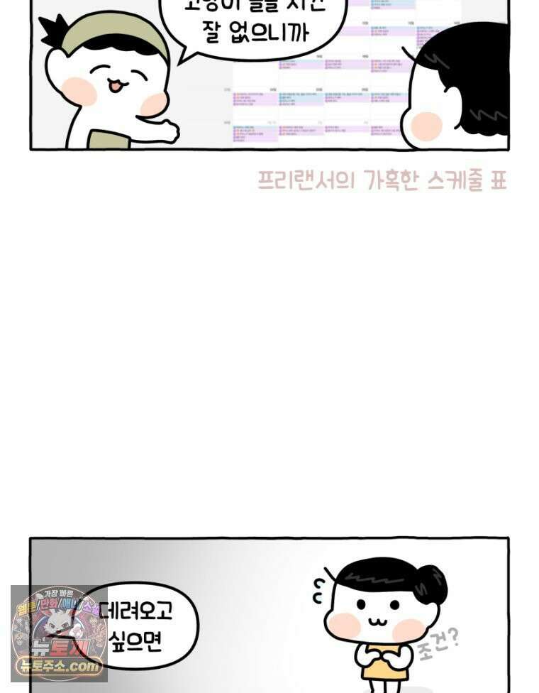 먼지 덩어리 짱덕 23． 짱덕 아빠 이야기 6