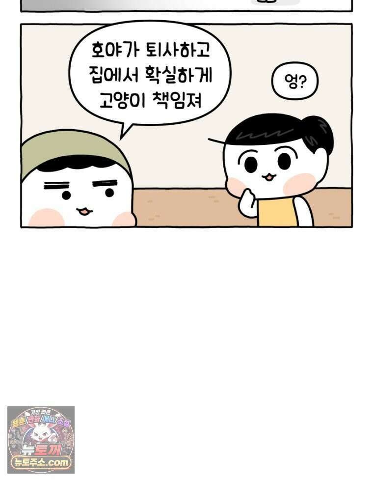 먼지 덩어리 짱덕 23． 짱덕 아빠 이야기 7