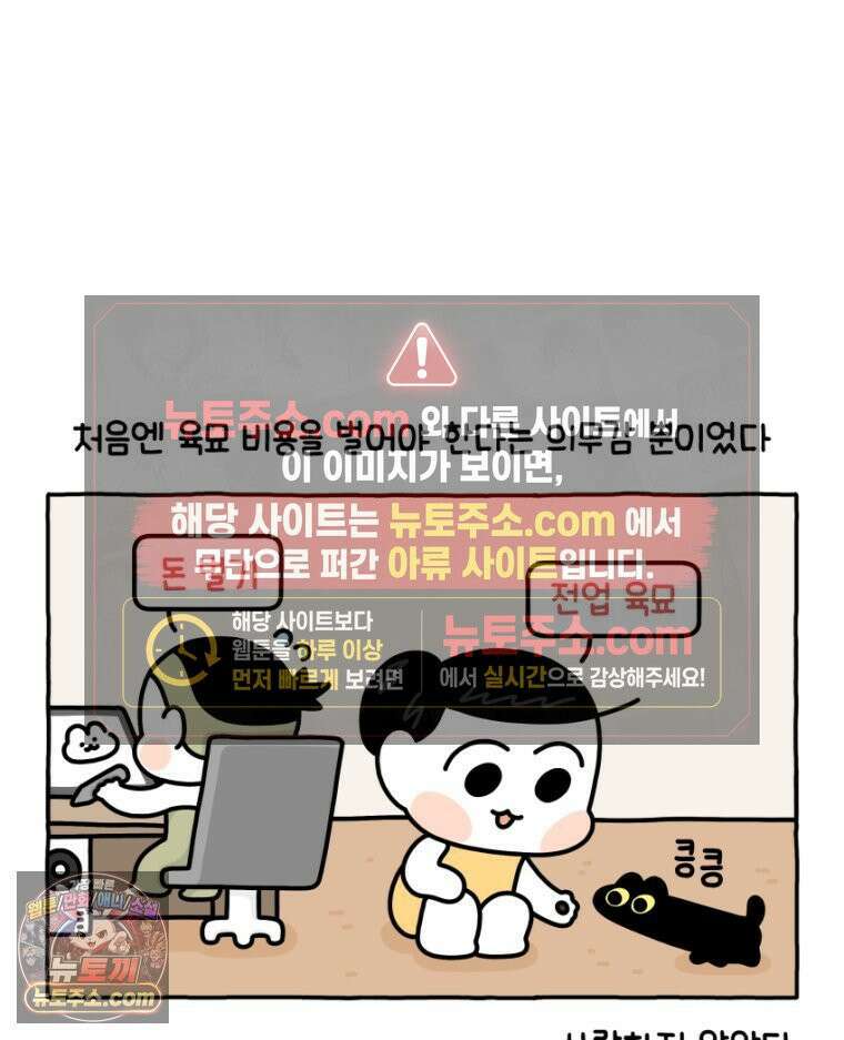 먼지 덩어리 짱덕 23． 짱덕 아빠 이야기 9
