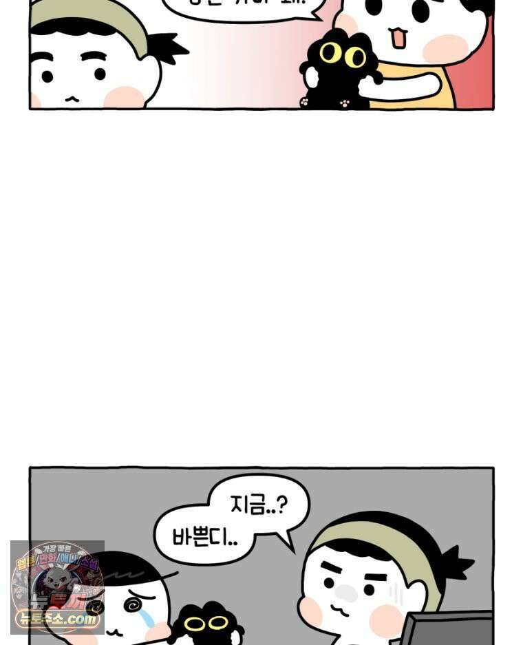 먼지 덩어리 짱덕 23． 짱덕 아빠 이야기 11