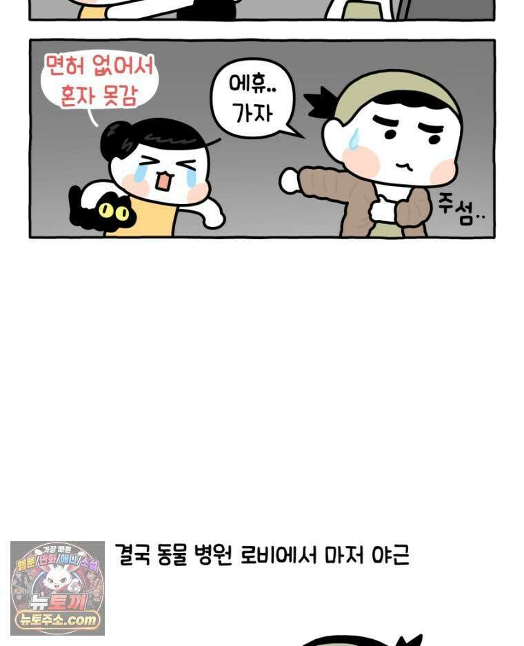 먼지 덩어리 짱덕 23． 짱덕 아빠 이야기 12