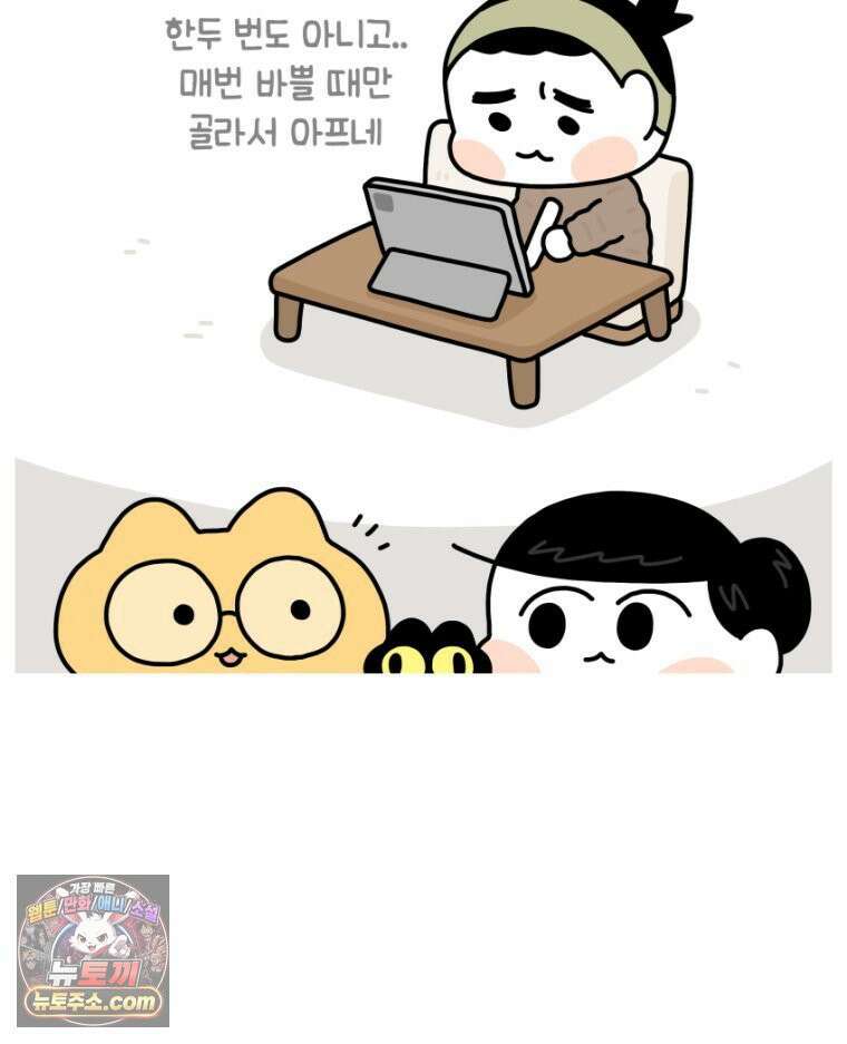 먼지 덩어리 짱덕 23． 짱덕 아빠 이야기 13