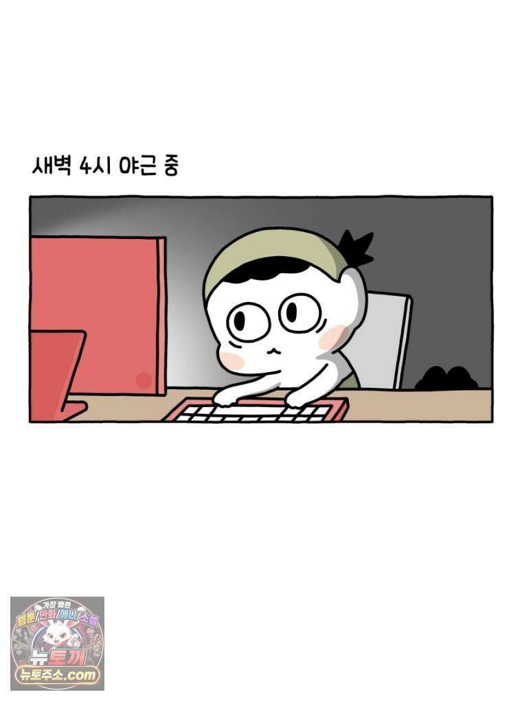 먼지 덩어리 짱덕 23． 짱덕 아빠 이야기 16