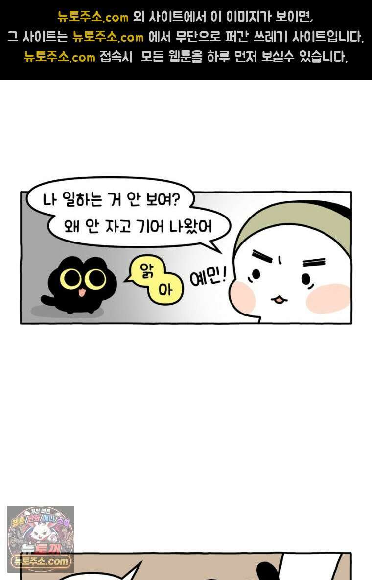 먼지 덩어리 짱덕 23． 짱덕 아빠 이야기 18