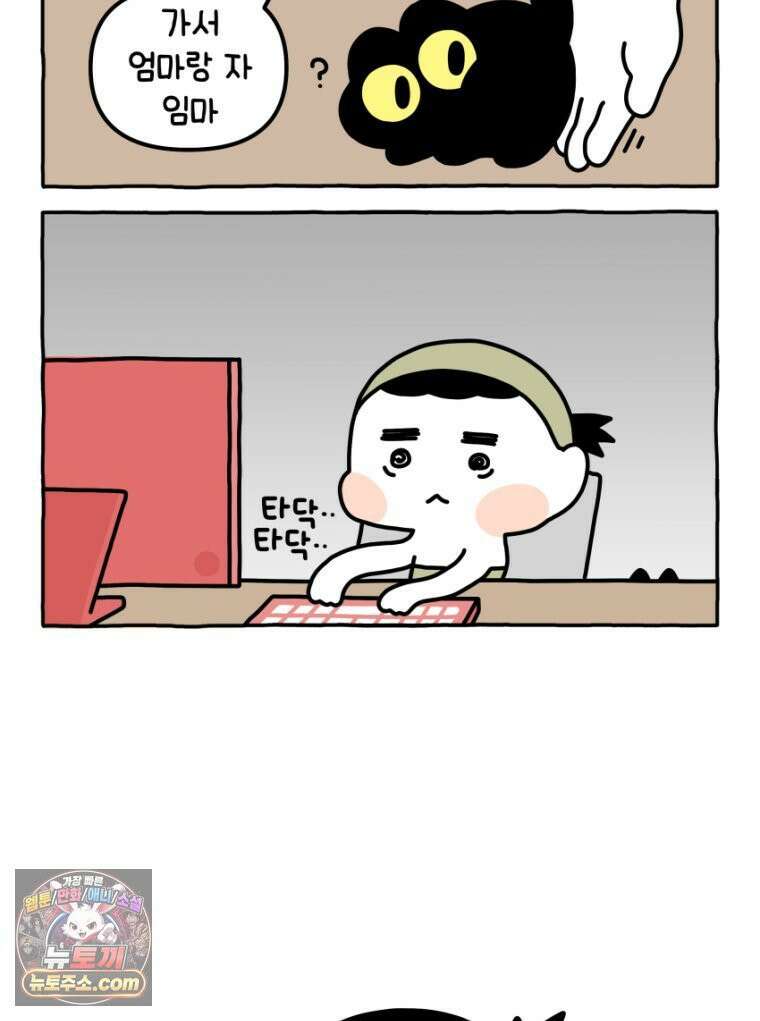 먼지 덩어리 짱덕 23． 짱덕 아빠 이야기 19