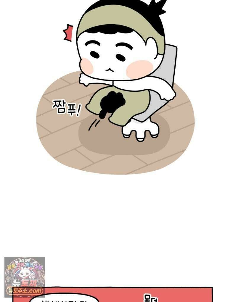 먼지 덩어리 짱덕 23． 짱덕 아빠 이야기 20