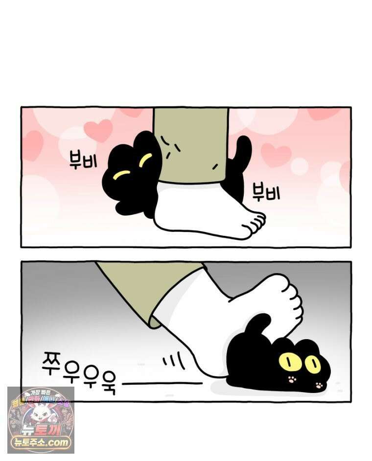 먼지 덩어리 짱덕 23． 짱덕 아빠 이야기 22