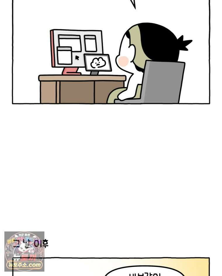 먼지 덩어리 짱덕 23． 짱덕 아빠 이야기 26