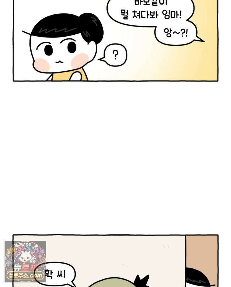 먼지 덩어리 짱덕 23． 짱덕 아빠 이야기 27