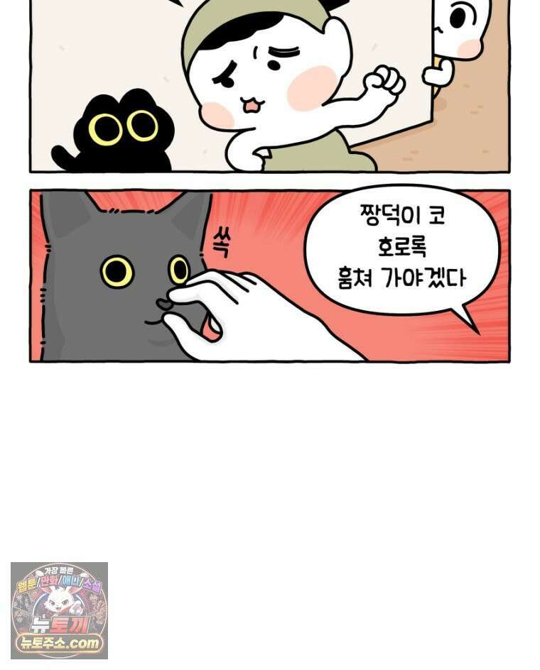 먼지 덩어리 짱덕 23． 짱덕 아빠 이야기 28