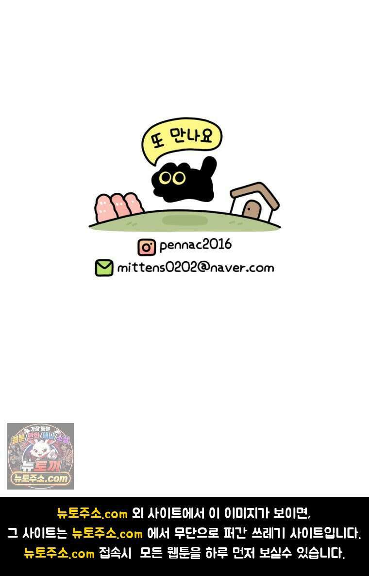 먼지 덩어리 짱덕 23． 짱덕 아빠 이야기 34
