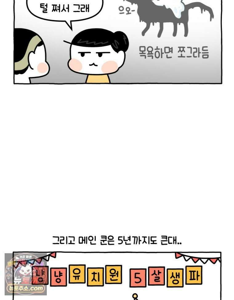 먼지 덩어리 짱덕 30． 짱덕 조각 모음 6
