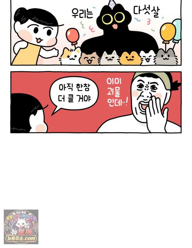 먼지 덩어리 짱덕 30． 짱덕 조각 모음 7