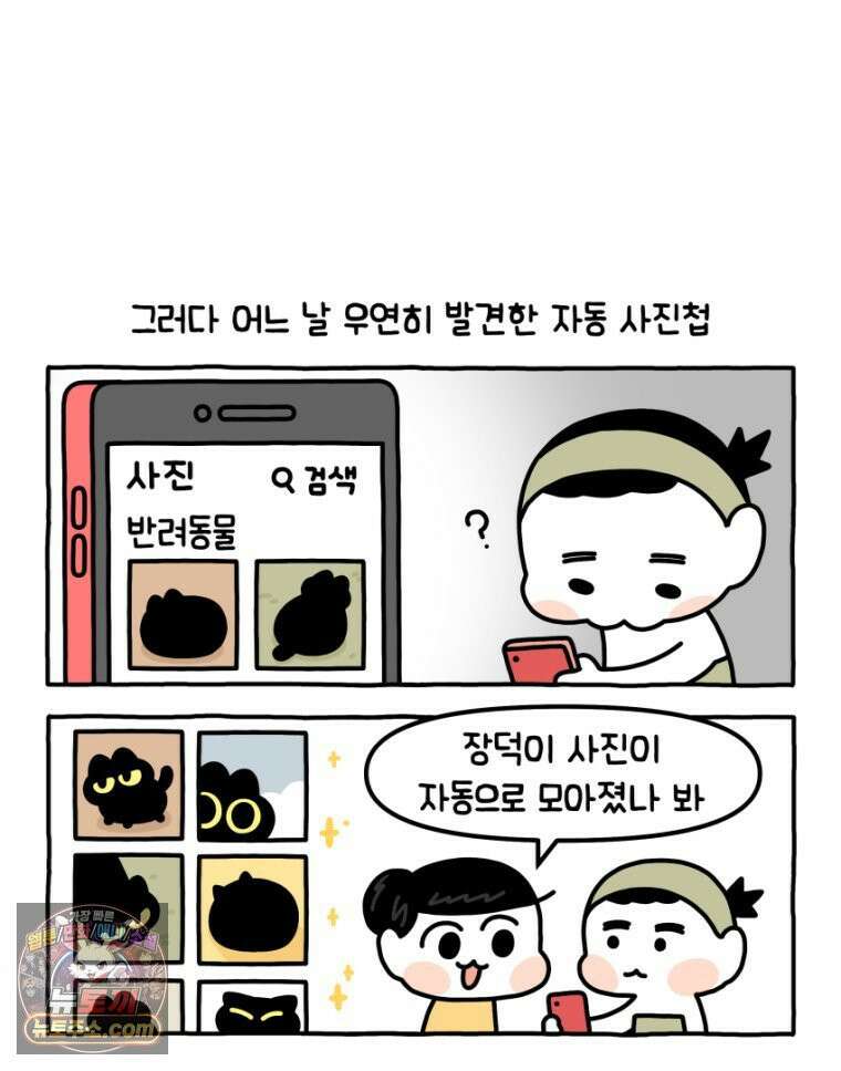 먼지 덩어리 짱덕 30． 짱덕 조각 모음 10