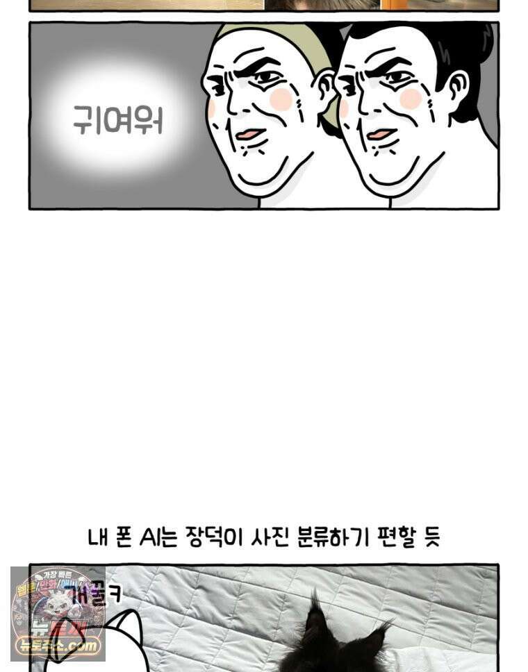 먼지 덩어리 짱덕 30． 짱덕 조각 모음 12