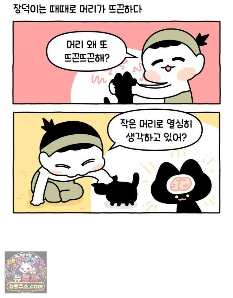 먼지 덩어리 짱덕 30． 짱덕 조각 모음 15