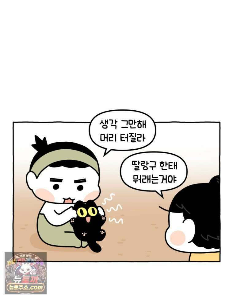 먼지 덩어리 짱덕 30． 짱덕 조각 모음 17