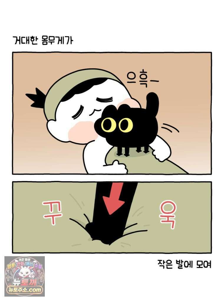 먼지 덩어리 짱덕 30． 짱덕 조각 모음 27