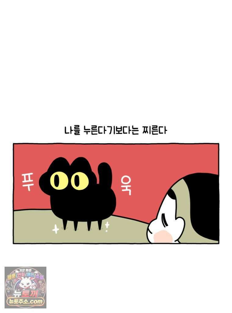 먼지 덩어리 짱덕 30． 짱덕 조각 모음 28