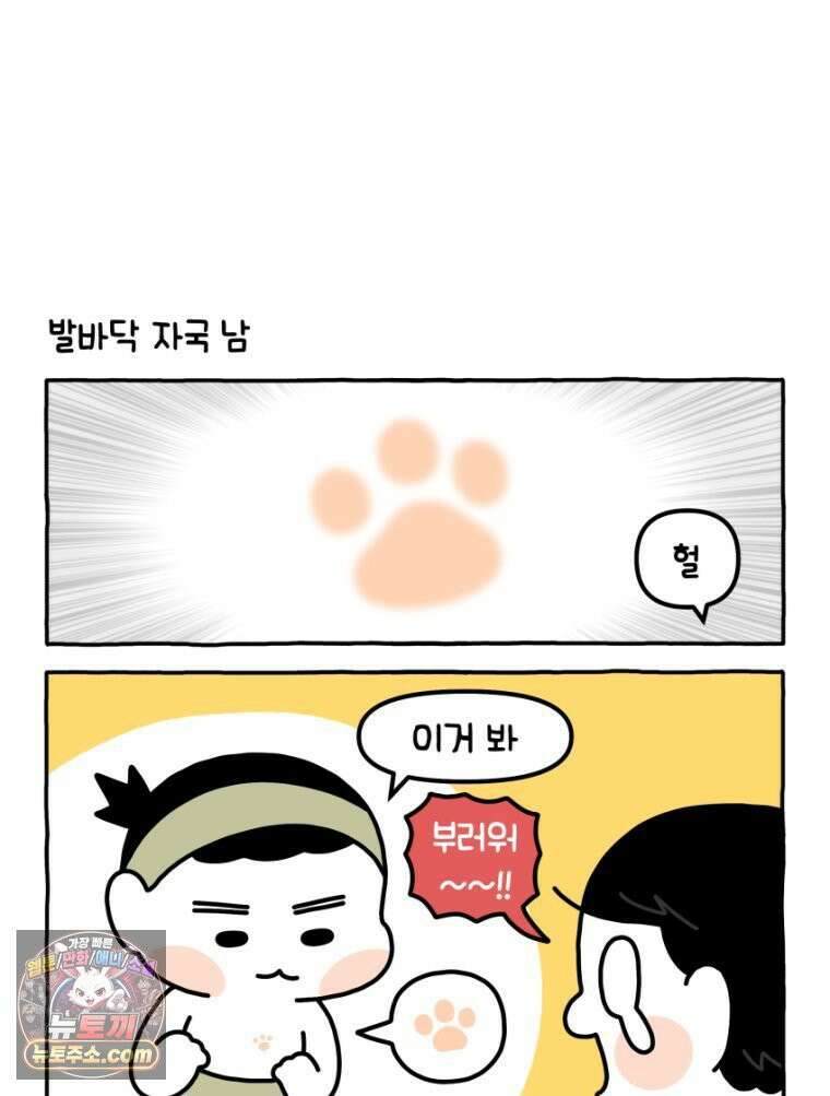 먼지 덩어리 짱덕 30． 짱덕 조각 모음 29