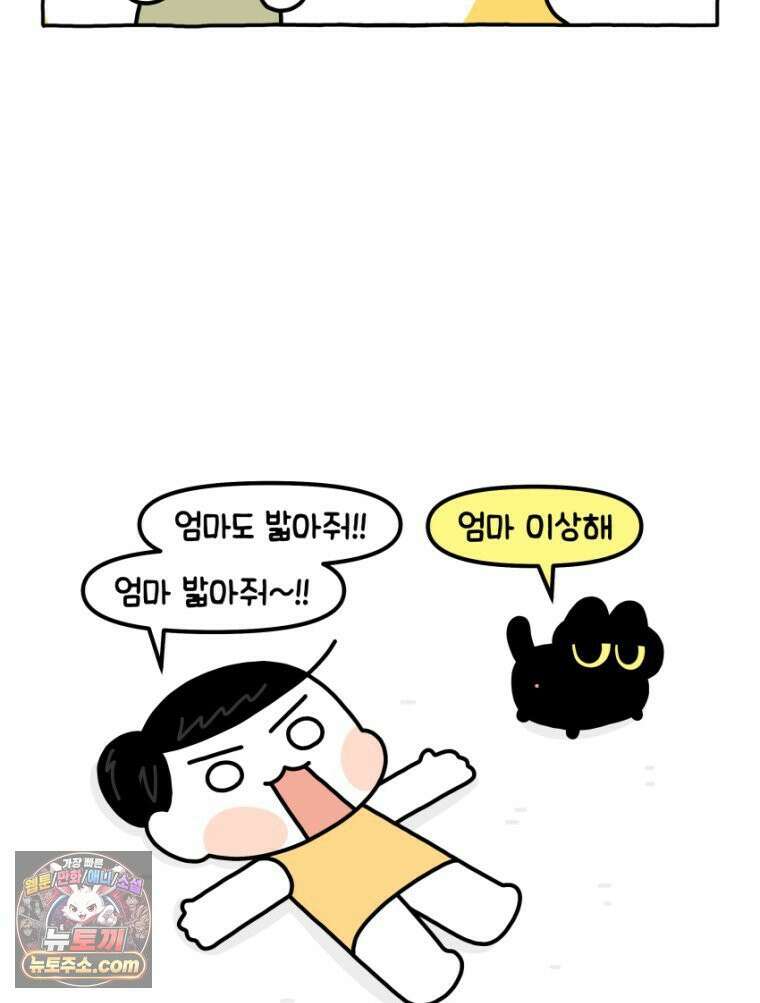 먼지 덩어리 짱덕 30． 짱덕 조각 모음 30