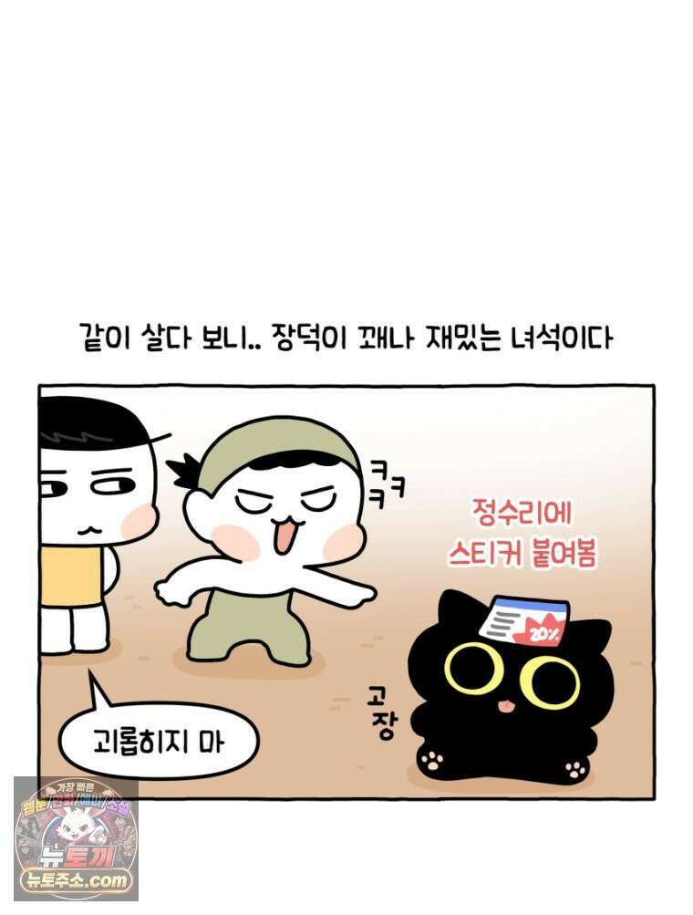 먼지 덩어리 짱덕 30． 짱덕 조각 모음 32