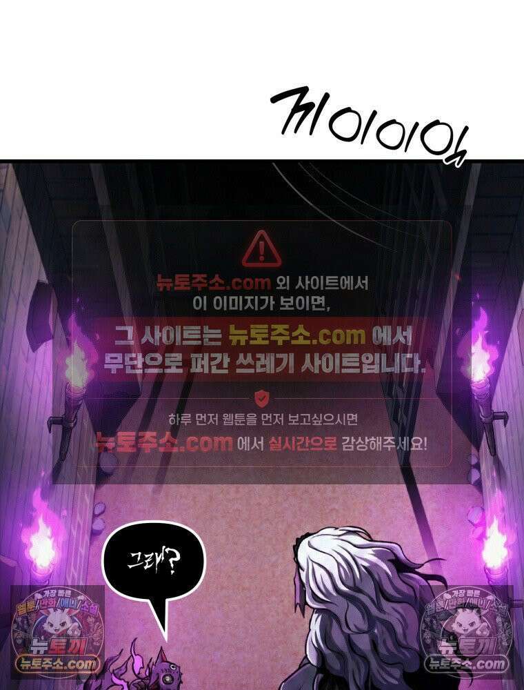 S급 집사 29화 3