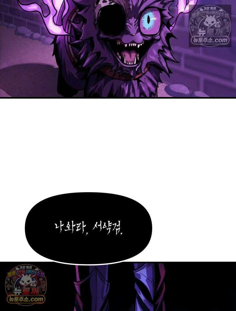 S급 집사 29화 5