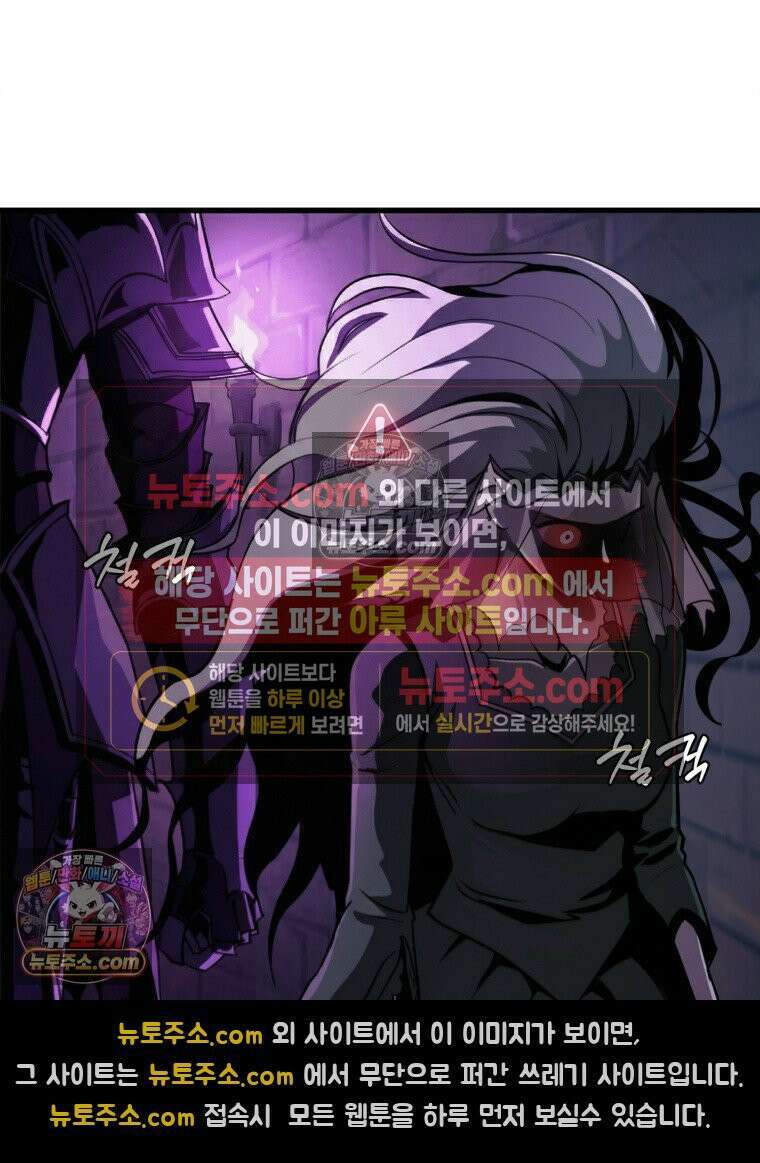 S급 집사 29화 7