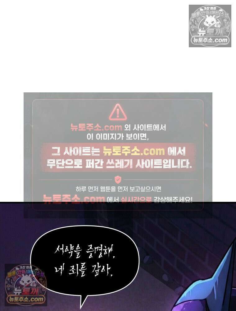 S급 집사 29화 14