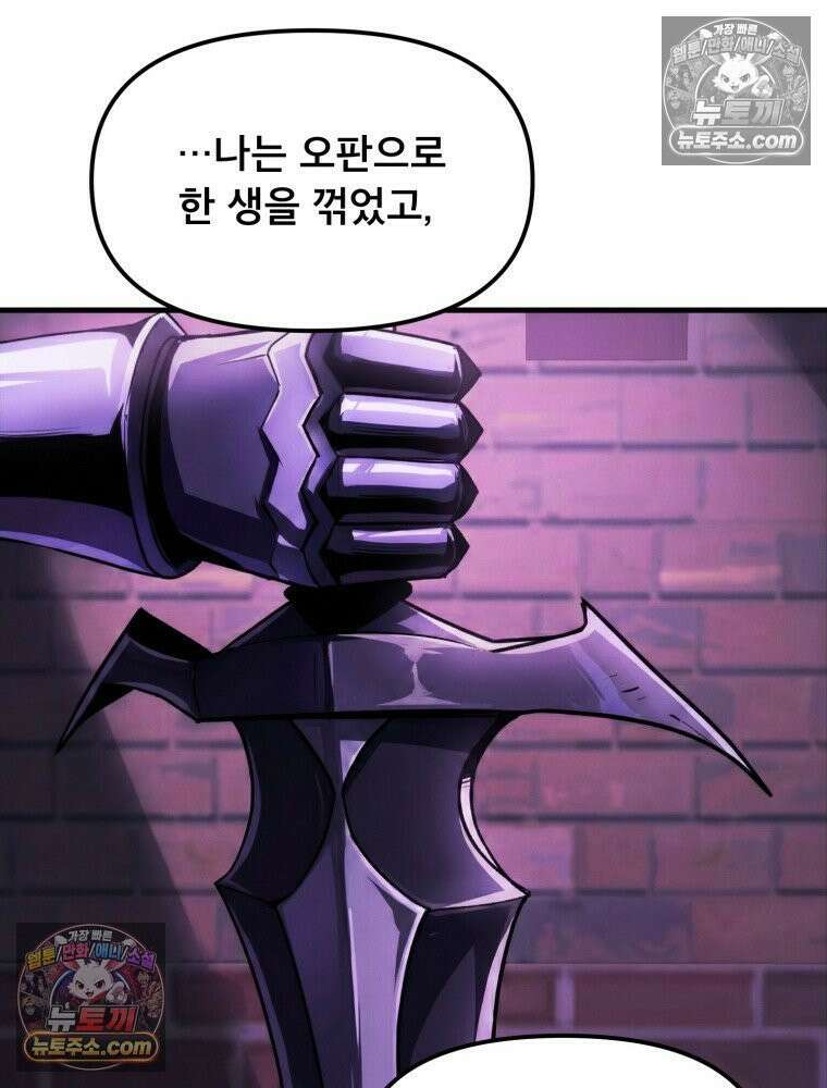 S급 집사 29화 16