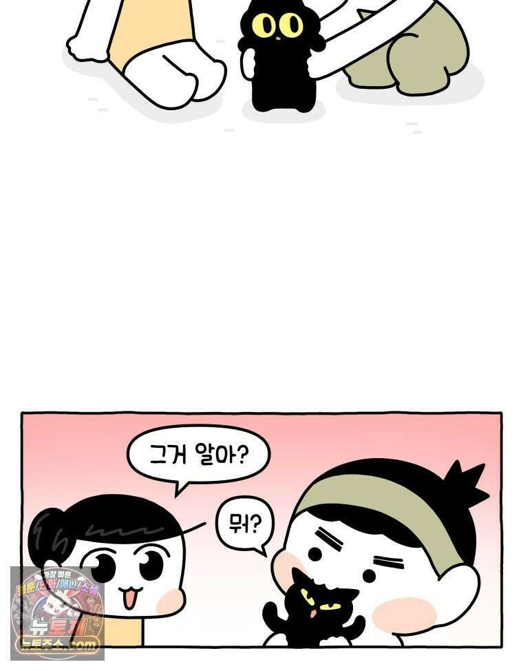 먼지 덩어리 짱덕 44． 시즌 1 마지막 화 4