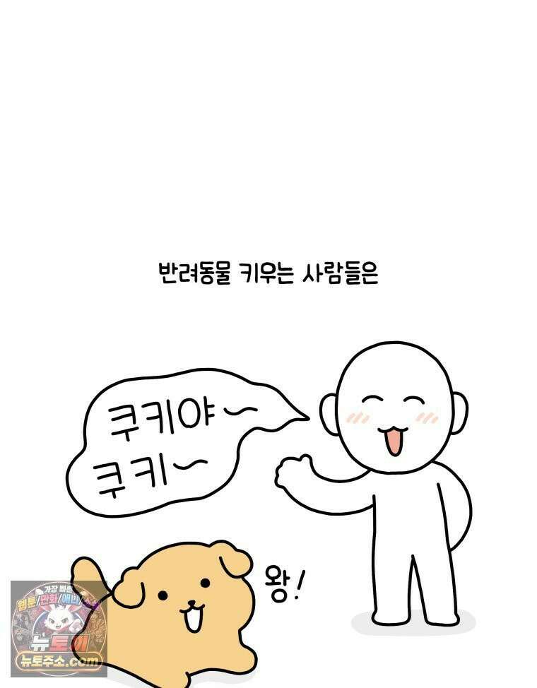 먼지 덩어리 짱덕 44． 시즌 1 마지막 화 5