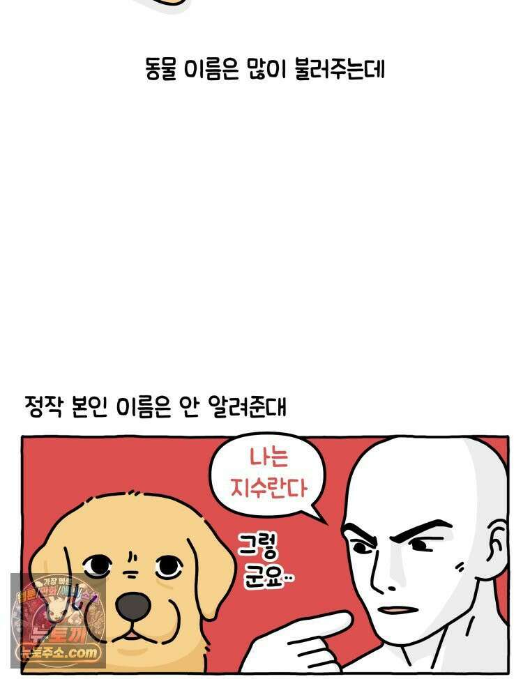 먼지 덩어리 짱덕 44． 시즌 1 마지막 화 6