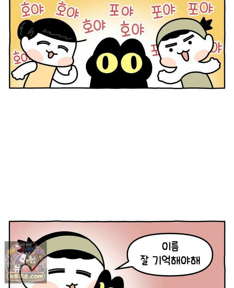 먼지 덩어리 짱덕 44． 시즌 1 마지막 화 10