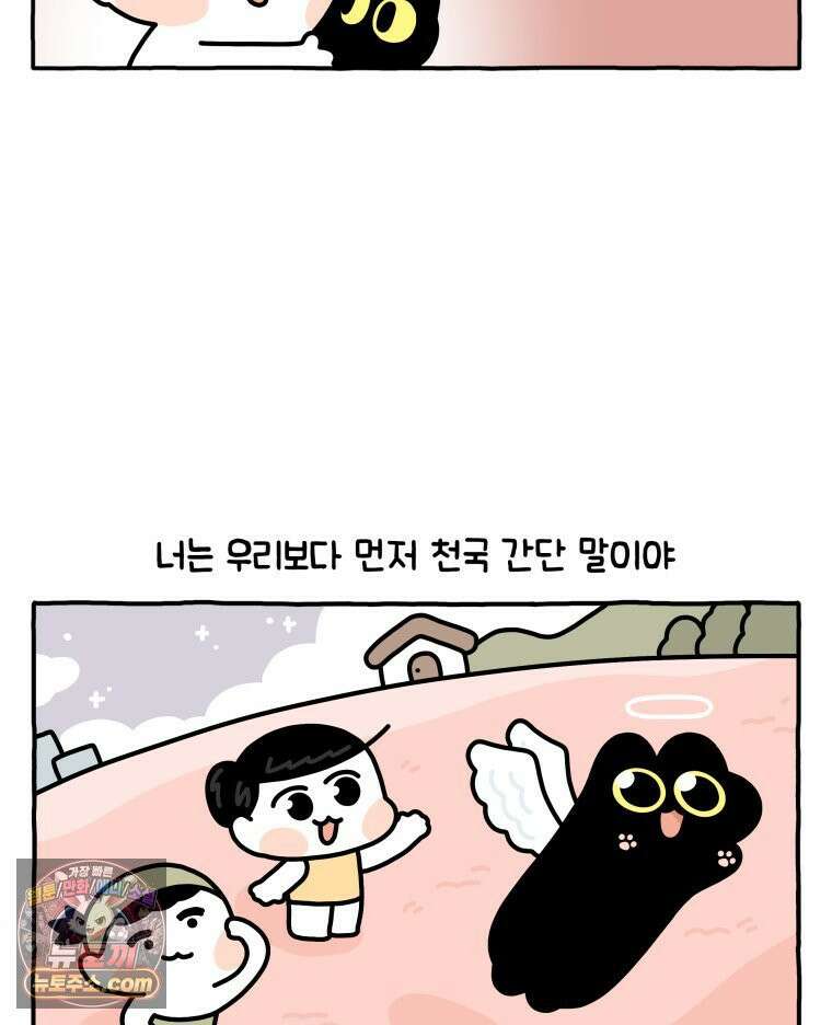 먼지 덩어리 짱덕 44． 시즌 1 마지막 화 11