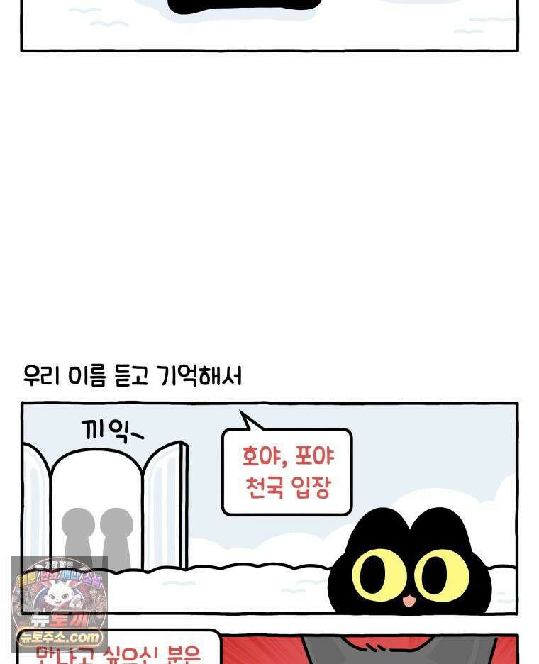 먼지 덩어리 짱덕 44． 시즌 1 마지막 화 13