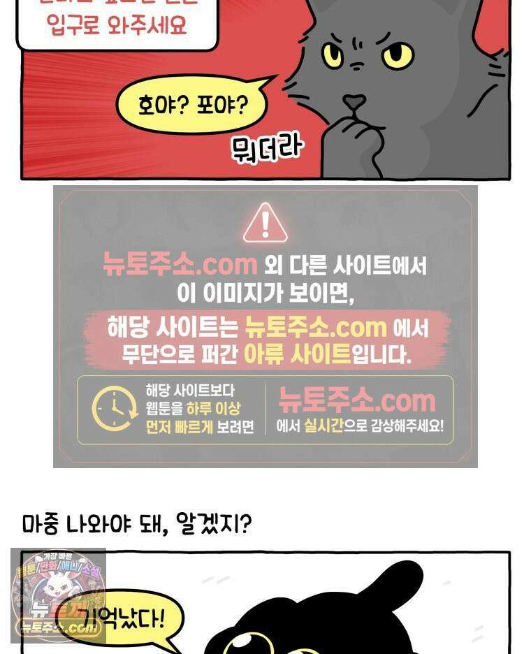 먼지 덩어리 짱덕 44． 시즌 1 마지막 화 14