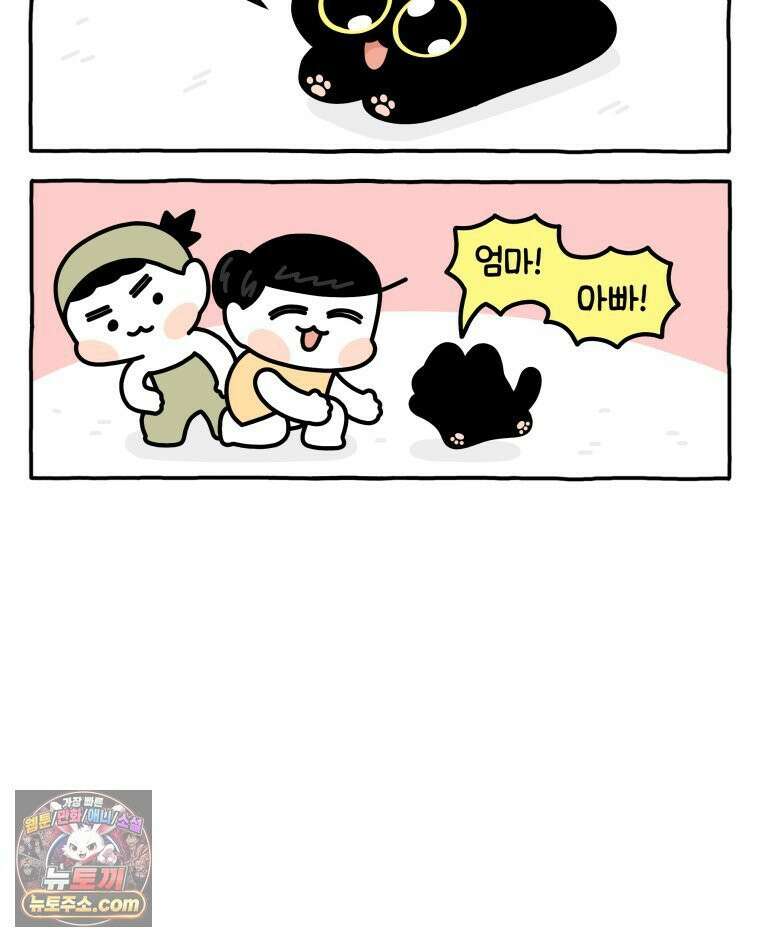 먼지 덩어리 짱덕 44． 시즌 1 마지막 화 15