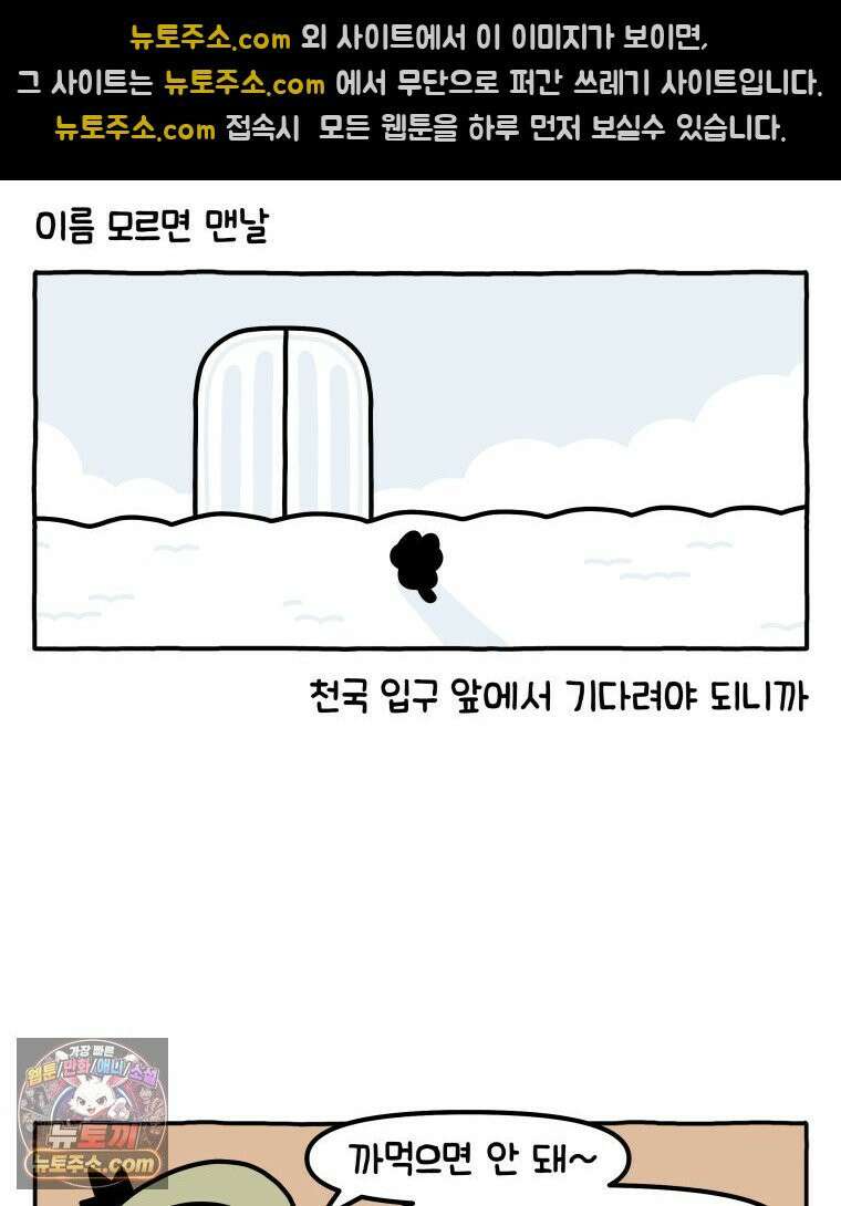 먼지 덩어리 짱덕 44． 시즌 1 마지막 화 16