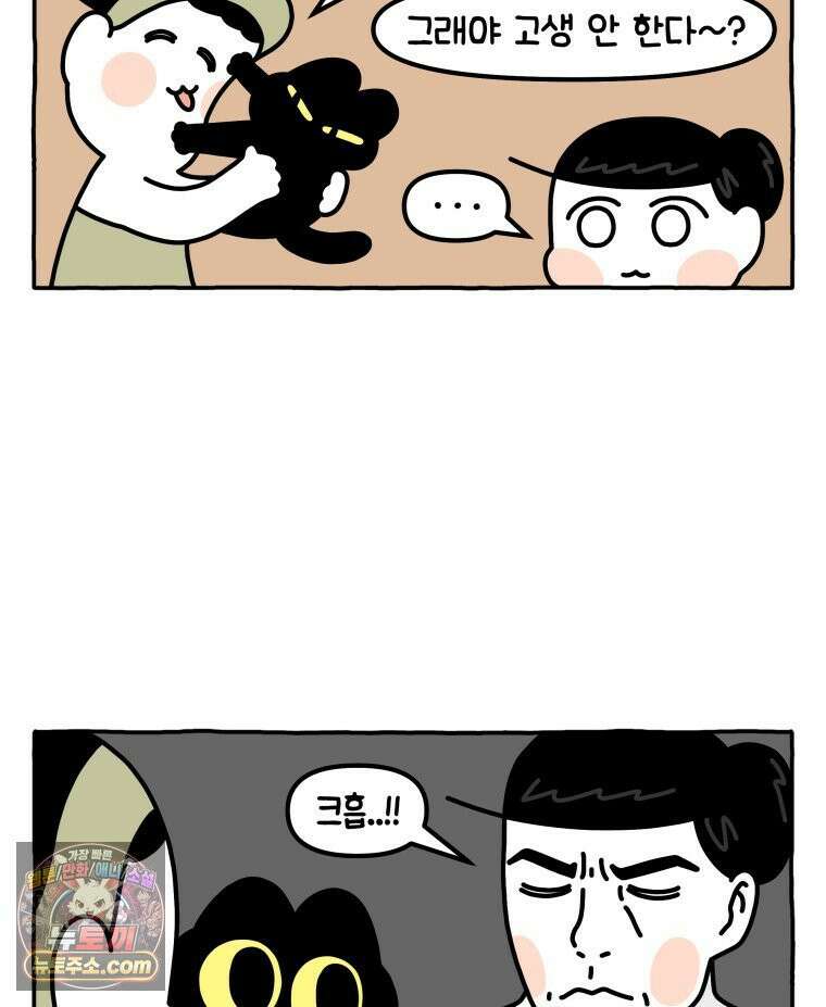 먼지 덩어리 짱덕 44． 시즌 1 마지막 화 17