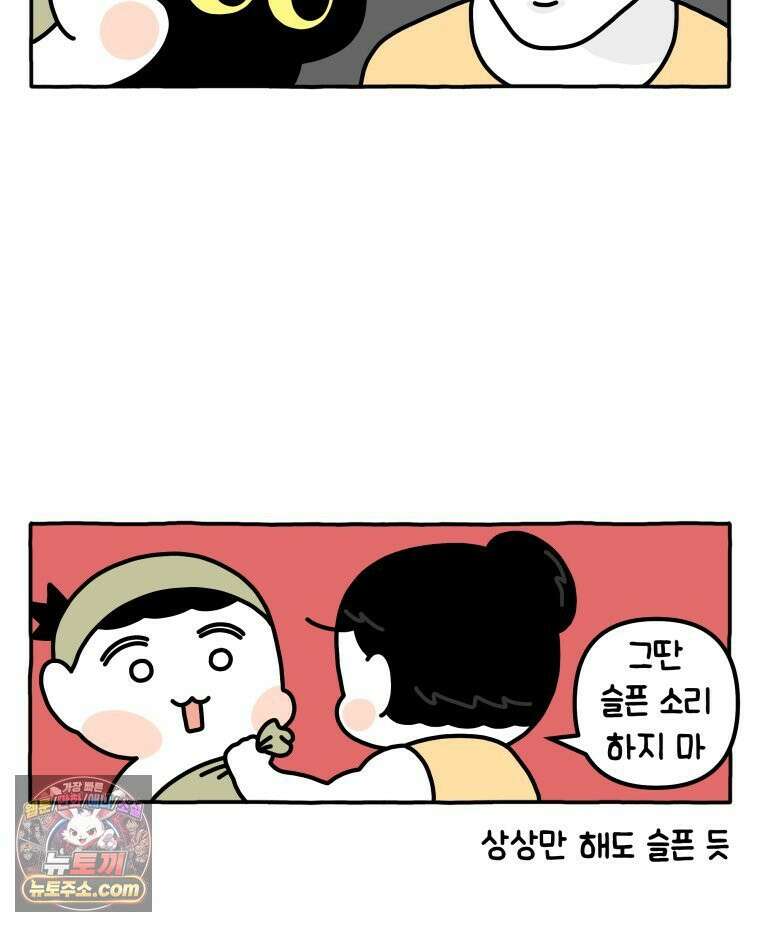 먼지 덩어리 짱덕 44． 시즌 1 마지막 화 18