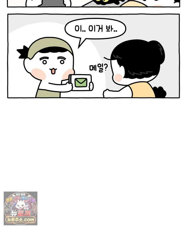 먼지 덩어리 짱덕 44． 시즌 1 마지막 화 22