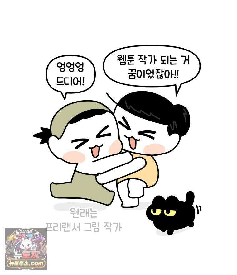 먼지 덩어리 짱덕 44． 시즌 1 마지막 화 24