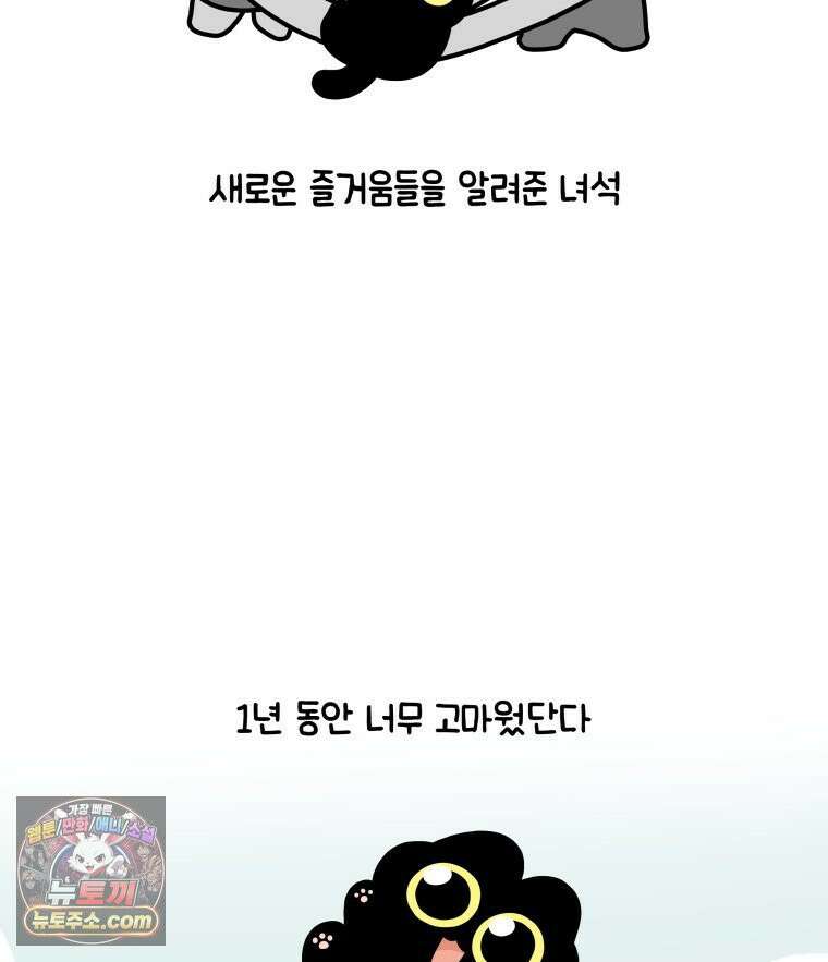 먼지 덩어리 짱덕 44． 시즌 1 마지막 화 27