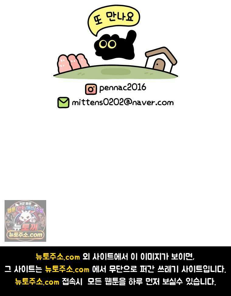 먼지 덩어리 짱덕 44． 시즌 1 마지막 화 30