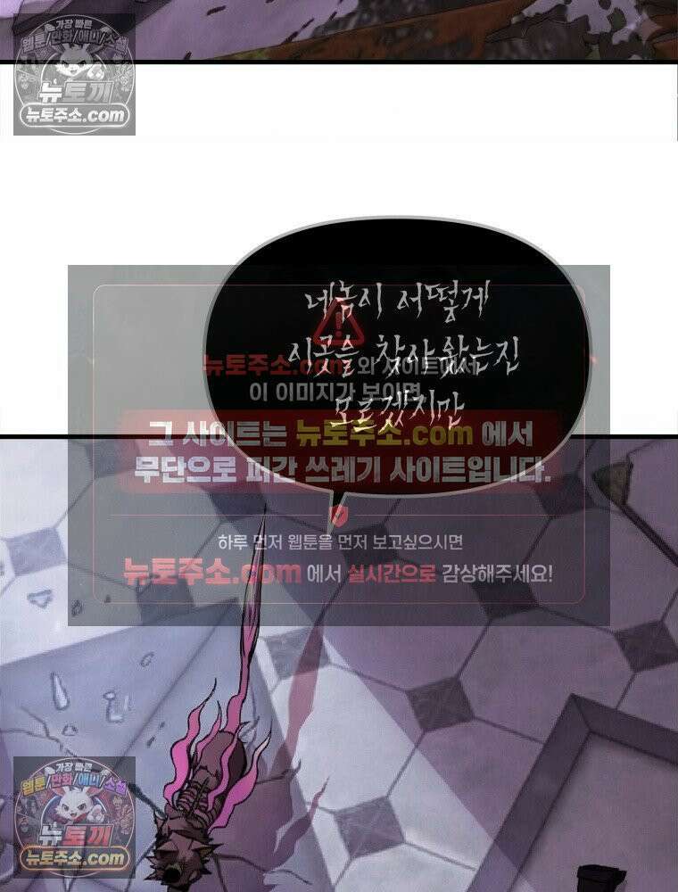 S급 집사 34화 4