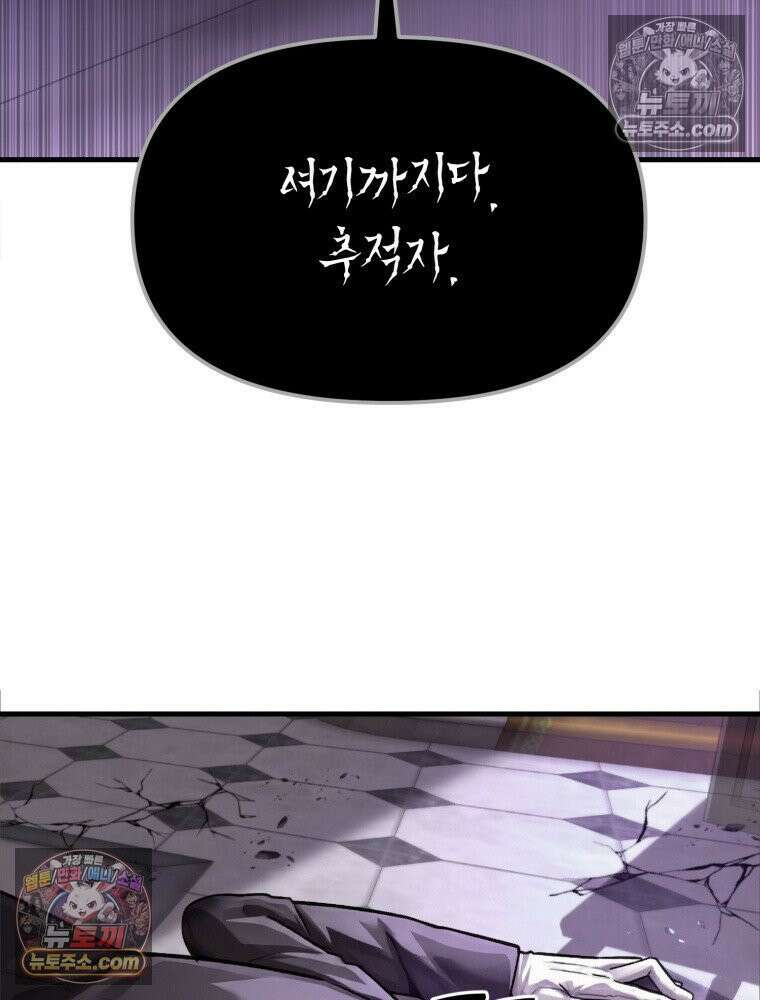 S급 집사 34화 8