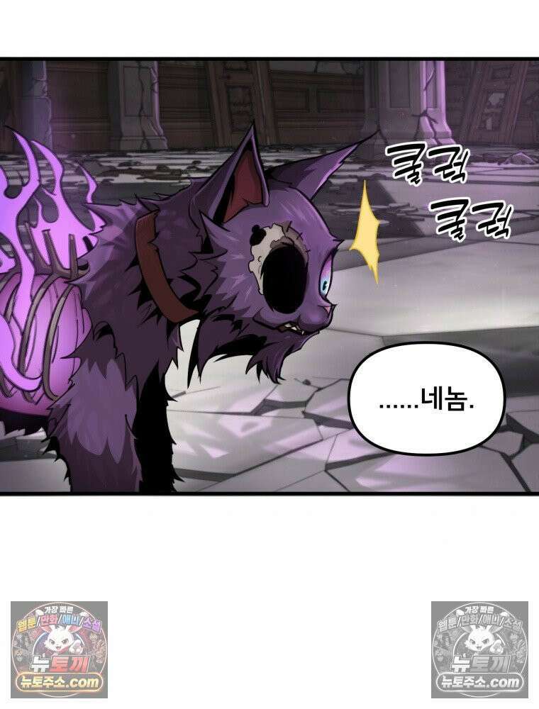S급 집사 34화 10
