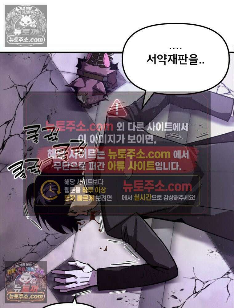 S급 집사 34화 11
